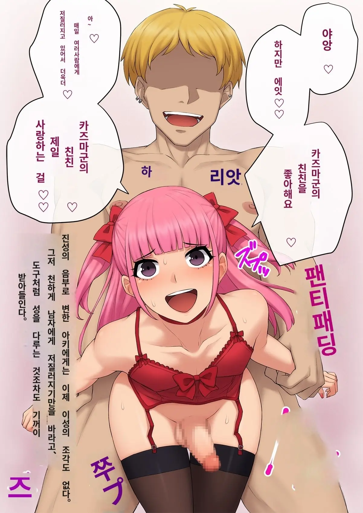 Kare No Kanojo Ni Natta Boku ~Cool Na Danshi Ga Josou Ni Hamatte Ochiru Made~ | 그의 여친이 돼버린 나